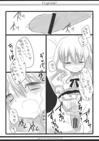 (SC48) [ICHIGOSIZE (Natsume Eri)] Lyrical (Touhou Project)