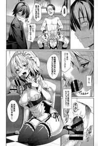 [Asamine Tel] Ryinshīru e Youkoso! Ch. 1-4