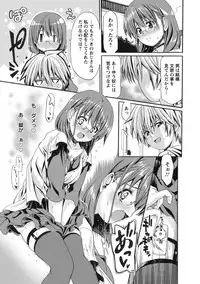 [Sabaneko] ONEgai SYOTAiken [Digital]