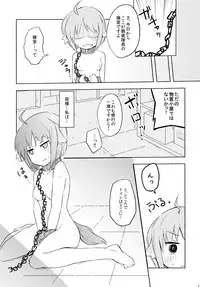 (CCFukuoka27) [Alto realize (Alto)] Eclair no Oshigoto (DOG DAYS)