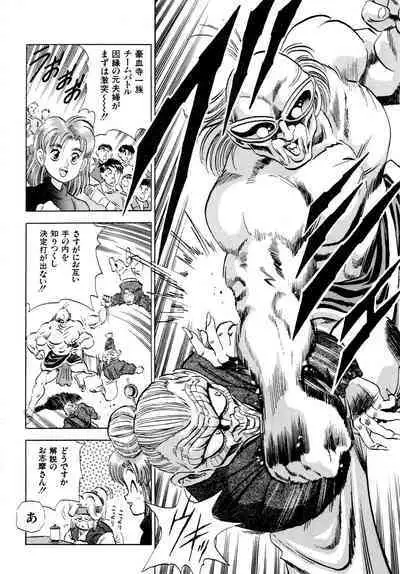 Gouketsuji Ichizoku 2: Chotto dake Saikyou Densetsu Anthology Comic