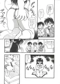 [DASH] Omutsu Shoujo