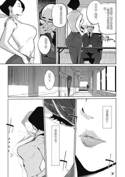 雲上アクメ ご用命は高級交尾 （部分）