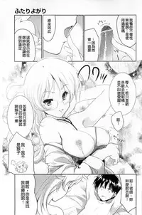 [Tohgarashi Hideyu] Sweet・Pepper [Chinese]