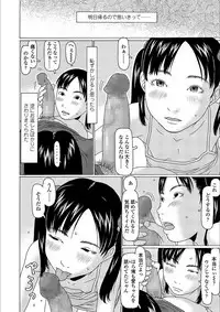 [EB110SS] Yorimichi Shichatta [Digital]