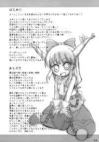 (Reitaisai 5) [Triple Pinch! (Hikami Izuto)] Suika ni Gyutto (Touhou Project)