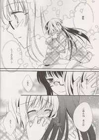 (C80) [Fukuya (Tama II)] Yume no Shizuku (Puella Magi Madoka Magica)