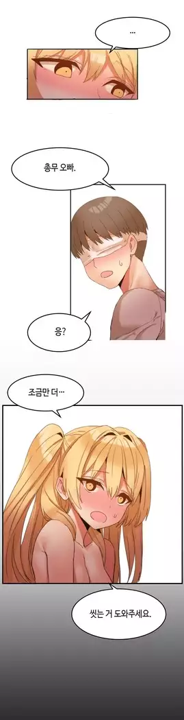 Hari's Lumpy Sharehouse Ch.0-16