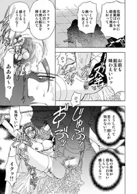 [Global One (MARO)] S Sadistic M Monster