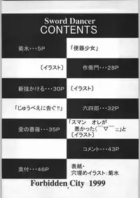 (C56) [Forbidden City (Kikusui)] Sword Dancer (Jubei-chan)