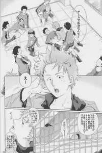 [Giant Killing]GOTTANI WAKATOBI 2