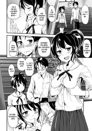 Kimagure Hanabira + Toranoana Lea