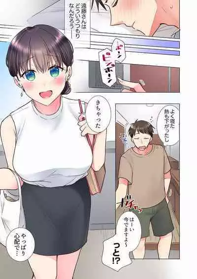 "Mou... Yamechau no?" Tayoreru Onna Senpai no Deisui Onedari Sex 01-17