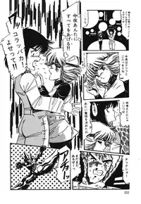 [Aran Rei] Patoraiza3 vol.1