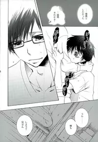 [MONO-Chips (Shinano Aina)] Kiriha (Ao no Exorcist)