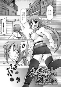 [Yukitaka] Gensou Musume Hyakkajiten ~Fantasy Girls Encyclopedia~ [Digital]