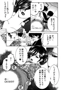 [Yasuhara Tsukasa] Welcome to Share House Ch.01-05