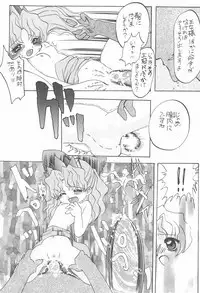 Nazo no Baton Shoujo Tinkle-san H