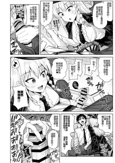 Awaku Koi Nioi, Amaku Ai ni Yoi. | 淡薄只闻恋香、甜腻沉醉爱乡。