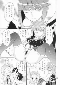 (C78) [Hogero Kikaku (Bloomer Hogero)] hacapu! (Heart Catch Precure!)