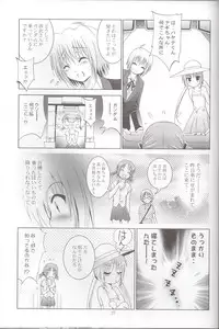 (C76) [Studio BIG-X (Arino Hiroshi)] MOUSOU THEATER 25 (Hayate no Gotoku!)