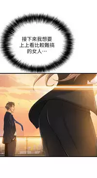 弱點 [韩国]【中文】