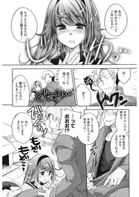 [Thomas] Sweet Lip [Digital]