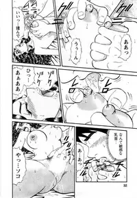 [Shirokuma Douji] Bouken no Kami-sama