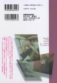 [Hirokawa Tomo] Cherry Concerto