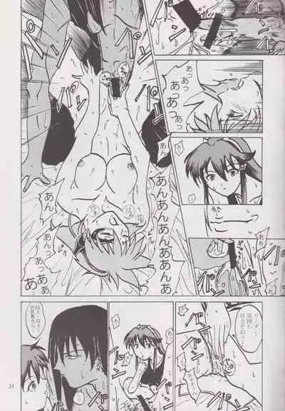 (C62) [Dilemma (よろず)] STAND BY ME (Vandread)