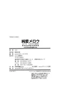 [Jun] Jun'ai Mellow - Pure Love Mellow