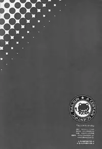 (C84) [Mono x Chro (Kokonoka)] Okoraretaino! ☆ (Toaru Kagaku no Railgun)