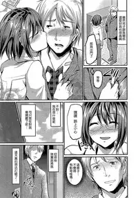 [Shimaji] Shounen Collect [Chinese] [無邪気漢化組]