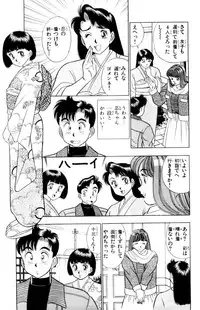 [Kosuke Yamada] - Omocha no Yoyoyo Vol 01