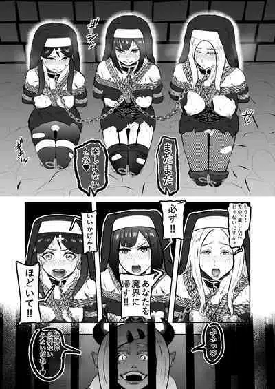 [Tonten]Sister Raid 5