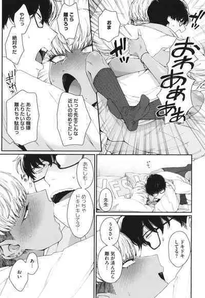 Kuro Gal a La Carte + Toranoana Kounyuu Tokuten 4P Leaflet