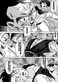 [Light Rate Port Pink] Tanjou!! Aku no Onna San Senshi Erasa Chichi Lunch Sennou Kaizou Keikaku (Dragon Ball Z) [Chinese] [村长个人汉化]