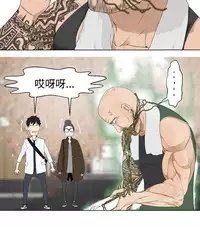 [SOSO] Franken Jo 为爱而生 法兰克赵 Ch.1~17 [Chinese]中文