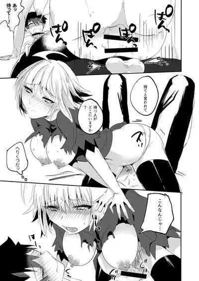 [Pero (Daga Shikashi)] Alter-chan Nakayoku Naritai!! Second (Fate/Grand Order) [Digital]