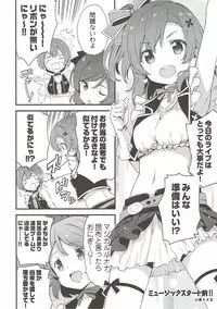 (C88) [QP:flapper (Sakura Koharu, Ohara Tometa)] Chun-Chun Parabellum (Love Live!)