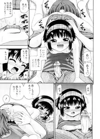 [Isami Nozomi] Chin-Como!