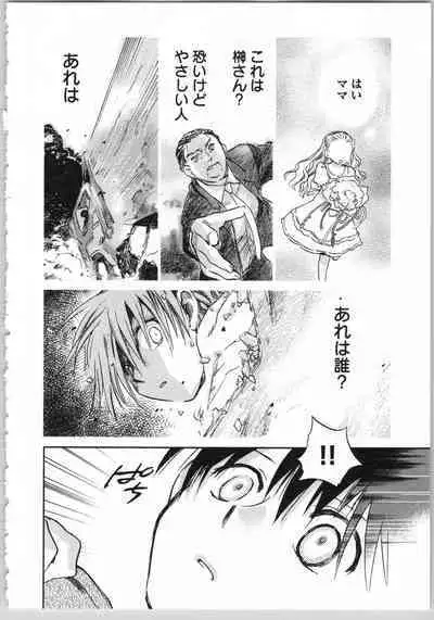 Transgenic Laboratory