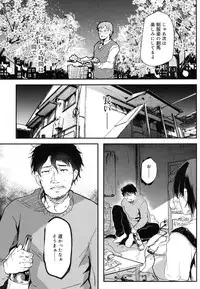 Koushoku Shounen Vol. 07 [Digital]