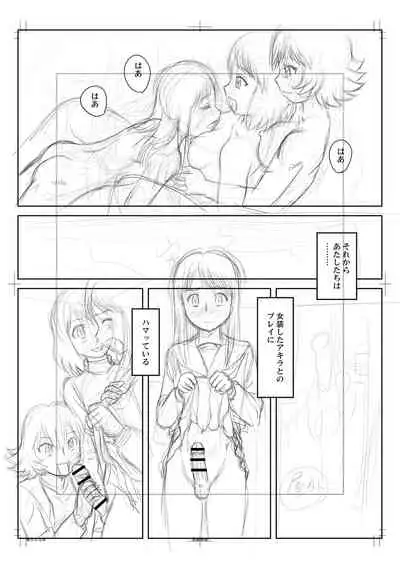 [Gotoh Juan] Fudeoroshi Harem Dairankou [Digital]