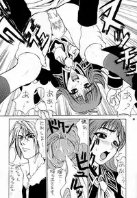 (C56) [J'Style] GF Princess (Final Fantasy VIII)