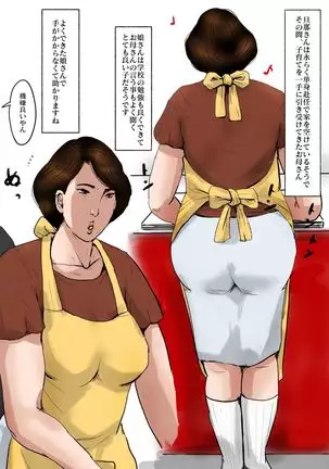 Boshi Soukan Senmon-shi "Suteki na Okaa-san" Vol. 3