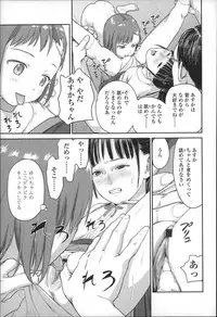 [Ame to Toge] Shoujo Netsu - Girls Fever