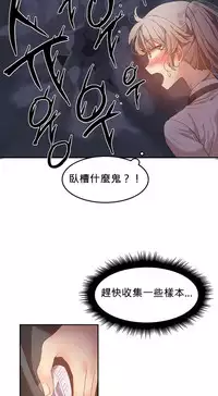 [Mx2J] Hahri's Lumpy Boardhouse Ch. 0~31【委員長個人漢化】（持續更新）