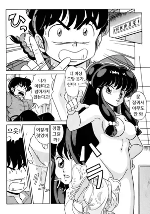 Tendou-ke no Musume tachi vol. 2