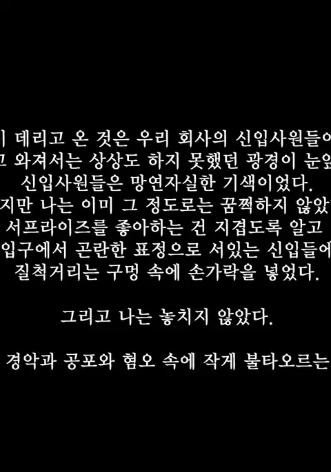 Shain Senyou Nikubenki | 회사전용 육변기